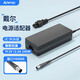 ANFEI適用戴爾游匣G15 5520 5511 5510外星人M15 M17 R3 R5 R6游戲本電腦電源適配器大口19.5V12.3A