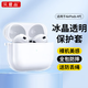 貝意品藍牙耳機保護套適用AirPods4保護套四代Apple藍牙耳機防摔減震防塵防滑防指紋透明全包保護殼