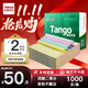 天章 （TANGO）【缺頁(yè)十倍賠】新綠天章四聯(lián)二等分不撕邊 針式電腦打印紙送貨單(241-4-1/2白紅藍黃1000頁(yè))可定制