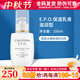 克麗緹娜epo保濕乳液滋潤型100ml保濕補水克緹旗艦護(hù)膚化妝品 保濕乳液滋潤型