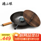 臻三環(huán)正宗章丘鐵鍋手工炒鍋炒菜鍋無(wú)涂層  一環(huán)輕音鍋具禮盒套裝 古法原色32cm+鍋鏟+鍋蓋 3件套