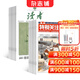 讀者+特別關(guān)注雜志組合 全年訂閱 2026年一月起訂閱 雜志鋪