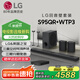 LG回音壁S95QR+WTP3無(wú)線(xiàn)音頻傳輸器杜比全景聲無(wú)線(xiàn)投影音響 9.1.5聲道藍牙電視音箱無(wú)線(xiàn)后環(huán)家庭影院