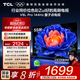 TCL電視 55V8L Pro 55英寸 144Hz高刷 QLED量子點(diǎn) 3GB+64GB大內存 4K deepseek AI電視 國家補貼20% 55英寸 官方標配