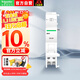 施耐德空氣開(kāi)關(guān)Acti 9 附件 過(guò)欠壓脫扣器 iMNV過(guò)欠壓脫扣單 A9A26980 微型斷路器附件