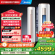 美的空調(diào) 大3匹柜機(jī) 風(fēng)酷 新一級(jí)能效變頻冷暖除菌除濕客廳立柜式圓柜 家電國(guó)家補(bǔ)貼 KFR-72LW/N8MJC1B