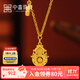 中鑫珠寶喜轉福祿黃金項鏈新中式999足金古法金葫蘆套鏈節日送禮物 【多退少補】約7.93克