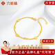 六桂福珠寶 LIU GUI FU JEWELRY黃金四葉草手鏈女純金999足金素金款手鐲子生日禮物送女友送媽媽 金重3.23g  黃金四葉草手鏈