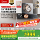 美的（Midea）【AK5pro升級款25風(fēng)量】抽吸排油煙機變頻頂側一體蒸汽洗自清潔以舊換新國家補貼20%可配燃氣灶