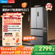 美的（Midea）417法式多門四開門60cm超薄零嵌入式雙變頻小戶型無霜家用電冰箱 MR-417WFPE 流蘇銀 國家補(bǔ)貼20%