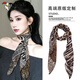 啄木鳥(niǎo)（TUCANO）美式復古豹紋絲巾玫瑰花絲巾百搭裝飾薄款早秋圍巾時(shí)尚氛圍感領(lǐng)巾 花朵豹紋絲巾