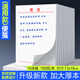 西沖便簽紙定制普通空白便箋本手帳彩色紙條白色可撕小本工作票據清單白紙批發(fā)點(diǎn)餐草稿記事本紅色信紙