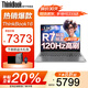 ThinkPad聯(lián)想ThinkBook16+ 2025補貼20%銳龍R7筆記本電腦 16英寸高性能設計師辦公游戲學(xué)生手提輕薄超能本 R7-8845H 32G內存 1TB固態(tài)TB16 120Hz高刷 人