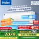 海爾（Haier）凈省電除甲醛白1.5匹省電節能 健康風(fēng)空調掛機 KFR-35GW/C3LGA81U1(白) 家電國家補貼20%以舊換新