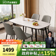 芝華仕（CHEERS）巖板餐桌椅輕奢2025新款小戶(hù)型家用政府補貼線(xiàn)下同款芝華士PT080 魚(yú)肚白-全托-1.4M馬肚桌+灰椅4把 優(yōu)先發(fā)貨（詳詢(xún)客服）
