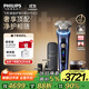 飛利浦（PHILIPS）電動(dòng)剃須刀全新一代旋護(hù)式新9系ultra+-24H持久凈剃刮胡刀配紫外線充電盒 生日禮物送父親送男友