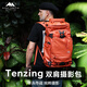 山木攝影包專(zhuān)業(yè)級多功能戶(hù)外雙肩大容量相機包 旅行包 登山包 旅行背包 徒步包減壓減重攝影器材背包 40L【橘色】戶(hù)外款
