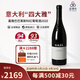 嘉雅（Gaja）紅酒意大利四大雅系列紅葡萄酒嘉雅皮埃蒙特托斯卡納名莊葡萄酒 2020巴巴萊斯科紅葡萄酒750ml