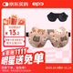 epc 兒童眼罩小學(xué)生午睡遮光睡覺(jué) 可愛(ài)萌趣卡通睡眠眼罩 貓咪樂(lè )園