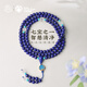 布達(dá)拉宮青金石白水晶108珠串項(xiàng)鏈?zhǔn)执终嫜赞D(zhuǎn)運(yùn)珠吊墜手鏈男女士禮物