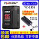 ROLUX影宸YC-135S小個(gè)子電池 索尼V口攝像機電池 LED補光燈攝影攝像監視器外接供電大容量鋰電池USB充電影宸135S電池+影宸自適應快充