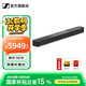 森海塞爾（Sennheiser）AMBEO Soundbar Plus回音壁條形藍(lán)牙音響音箱 3D環(huán)繞家庭影院高保真音質(zhì) 立體聲杜比音效 AMBEO Soundbar Plus