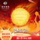 菜百首飾 黃金擺件 燃系列潮酷運動(dòng)達人黃金籃球飾品小擺件 計價(jià) 約2.00克