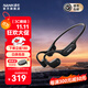 南卡（NANK）Runner Air 氣傳導耳機跑步無(wú)線(xiàn)藍牙運動(dòng)騎行耳機不入耳自帶內存超長(cháng)續航 玄英黑