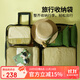 M Square旅行收納袋行李箱內收納包7件套衣服內衣鞋子鞋袋鞋包 挪威森綠