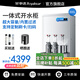 榮事達開(kāi)水柜商用開(kāi)水器工廠(chǎng)大容量燒水器學(xué)校開(kāi)水機燒水爐食堂開(kāi)水爐宿舍燒水塔商用大型凈水器直飲水機 300L/15KW【內置三級過(guò)濾】380V