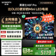 創(chuàng  )維電視黑騎士A5F Pro 75英寸QD-Mini LED 超越oled液晶游戲平板智能4k電視機國家補貼內置回音壁電視