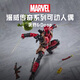 漫威（Marvel）X戰警漫畫(huà)電影同款周邊玩具模型手辦禮物傳奇人偶死侍&Doop G0641