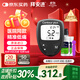 拜耳（BAYER）拜安進(jìn)血糖儀家用醫用級高精準血糖檢測儀測試儀-100試紙+低痛針