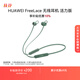 華為（HUAWEI）FreeLace 無(wú)線(xiàn)耳機 活力版 藍牙運動(dòng)耳機 半入耳式 長(cháng)續航 華為運動(dòng)耳機 云杉綠