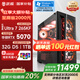 武極武神 U7 265KF/華碩RTX5070顯卡/32G D5/1TB SSD游戲臺式電腦主機Ai設計直播整機【國家補貼20%】