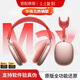 司德威華強北頂配藍牙耳機悅虎1561鋁合金Max2代頭戴式無(wú)線(xiàn)耳機中科蘋(píng)果17iPhone16/15降噪耳麥安卓通用 Max紅色 類(lèi)金屬版-中科max