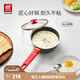 雙立人（ZWILLING）炒鍋NOW PLUS不粘鍋炒菜鍋平底煎鍋烹飪鍋具電磁爐燃?xì)舛嘤缅?奶鍋 18cm