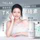 TKLAB羊珞素生肌蜜面膜全效精華液滑嫩保濕亮白舒敏煥膚緊致奇跡霜面膜 55ml