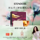 施丹蘭（STENDERS）手工潔面皂禮盒(菩提花+蜂密牛奶+山羊奶)100g*3 男女友禮物