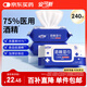安可新75%酒精濕巾大包80抽*3包加厚殺菌濕巾殺菌率99%食品級酒精