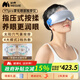 妙界Y7pro眼部按摩儀蒸汽眼罩成人兒童護眼儀霧化點(diǎn)振熱敷干眼潤眼儀生日實(shí)用教師節禮物男女 藍