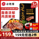 必勝客必勝優(yōu)選牛排原肉整切牛排冷凍黑椒牛肉牛扒燒烤食材任選套餐 整切西冷牛排650g到手5片