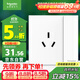施耐德電氣 16A三孔大功率空調插座帶開(kāi)關(guān) 86型一開(kāi)16A插座面板皓呈奶油白色