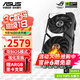 華碩（ASUS）RTX5060 O8G DUAL雪豹/TX天選/大師/巨齒鯊 臺(tái)式機(jī)智能AI運(yùn)算游戲設(shè)計(jì)電腦主機(jī)獨(dú)立顯卡 DUAL-RTX5060-O8G 黑雪豹
