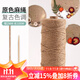 漫生活麻繩捆綁繩子麻繩貓咪手工編織DIY貓爬架家庭學(xué)校2mm長(cháng)100米+膠水