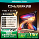 Vidda 海信電視50寸 R50 2025款 120Hz高刷 2+32G 4K智能 以舊換新家電國家補貼液晶游戲電視機50V1ND-R