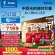 海爾（Haier）國(guó)民AI電視100H6C 100英寸240Hz高刷400分區(qū)背光MiniLED不反光4K百寸巨幕6+128G換新一級(jí)國(guó)家補(bǔ)貼
