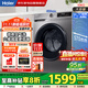 海爾（Haier）滾筒洗衣機10公斤全自動(dòng)家用大容量洗烘一體一級變頻 微蒸汽空氣洗超薄低躁 政府補貼XQG100-H507S