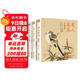 精裝3冊珍藏版宋人《花鳥(niǎo)》《山水》《人物》宋代畫(huà)冊作品集中國畫(huà)入門(mén)教材臨摹范本設色精品書(shū)籍藝術(shù)小品集