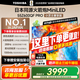 東芝電視小芝士55Z600QF PRO 原色高畫(huà)質(zhì)MiniLED 火箭炮音響 4K 288Hz 柔光防眩屏 家電國家補貼 55英寸 55Z600QF PRO
